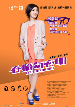 Постер: (Любовь нагишом, 2012 - вся информация о фильме на FilmNavi.ru