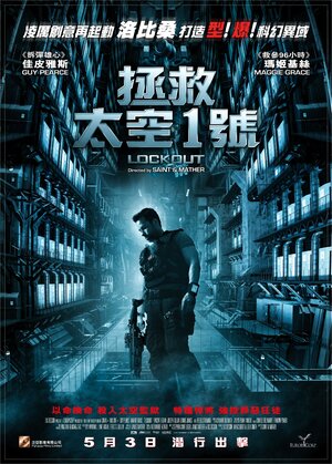 Постер: (Напролом, 2011 - вся информация о фильме на FilmNavi.ru