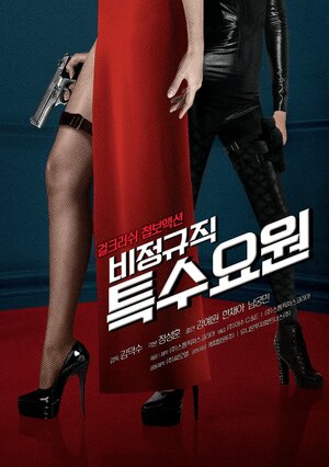 Постер: (Шпион на полставки, 2017 - вся информация о фильме на FilmNavi.ru