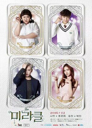 Постер: (Чудо, 2016 - вся информация о сериале на FilmNavi.ru