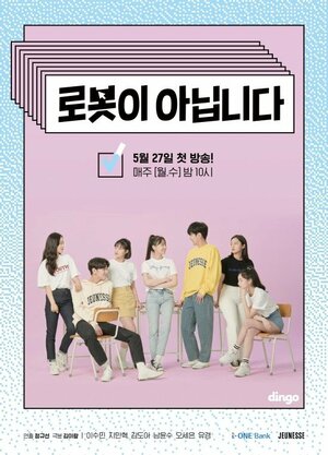 Постер: (Я не робот, 2019 - вся информация о сериале на FilmNavi.ru