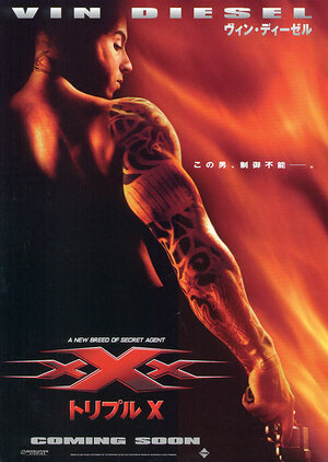 Постер: (Три икса, 2002 - вся информация о фильме на FilmNavi.ru