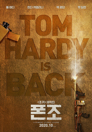 Постер: (Капоне. Лицо со шрамом, 2020 - вся информация о фильме на FilmNavi.ru