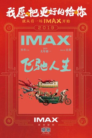 Постер: (Пегас, 2019 - вся информация о фильме на FilmNavi.ru