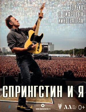 Постер: (Спрингстин и я, 2013 - вся информация о фильме на FilmNavi.ru