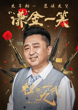 Постер: (Лица моих генов, 2018 - вся информация о фильме на FilmNavi.ru