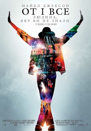 Постер: (Майкл Джексон: Вот и всё, 2009 - вся информация о фильме на FilmNavi.ru