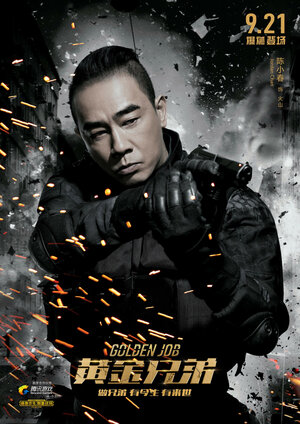 Постер: (Золотая работа, 2018 - вся информация о фильме на FilmNavi.ru