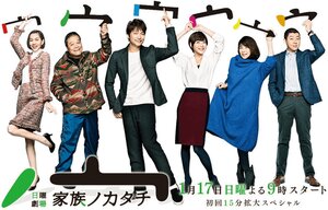 Постер: (Семейный портрет, 2016 - вся информация о сериале на FilmNavi.ru