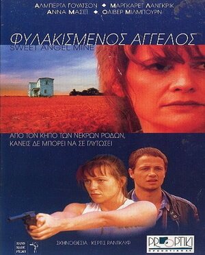 Постер: (Мой милый ангел, 1996 - вся информация о фильме на FilmNavi.ru