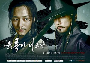 Постер: (Шесть летающих драконов, 2015 - вся информация о сериале на FilmNavi.ru