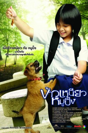 Постер: (Любовь с первого укуса, 2006 - вся информация о фильме на FilmNavi.ru