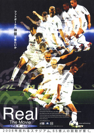 Постер: (Реал Мадрид, 2005 - вся информация о фильме на FilmNavi.ru