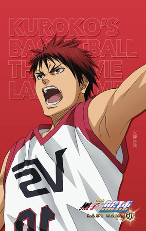 Постер: (Баскетбол Куроко: Последняя игра, 2017 - вся информация о мультфильме на FilmNavi.ru