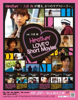 Постер: (Heather Love Short Movies, 2012 - вся информация о фильме на FilmNavi.ru