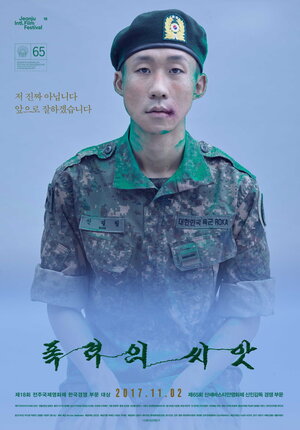 Постер: (Семена насилия, 2017 - вся информация о фильме на FilmNavi.ru