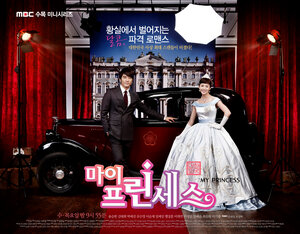 Постер: (Моя принцесса, 2011 - вся информация о сериале на FilmNavi.ru