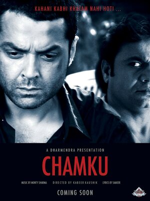 Постер: (Чамку, 2008 - вся информация о фильме на FilmNavi.ru