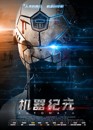 Постер: (Страховщик, 2014 - вся информация о фильме на FilmNavi.ru