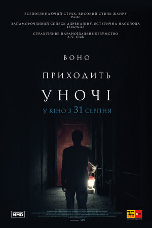 Постер: (Оно приходит ночью, 2017 - вся информация о фильме на FilmNavi.ru