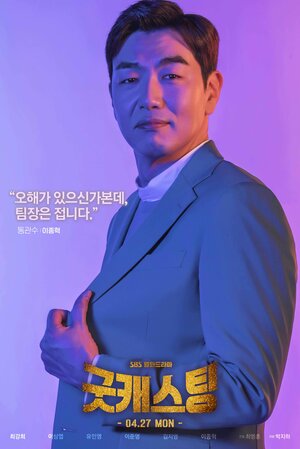 Постер: (Хороший кастинг, 2020 - вся информация о сериале на FilmNavi.ru