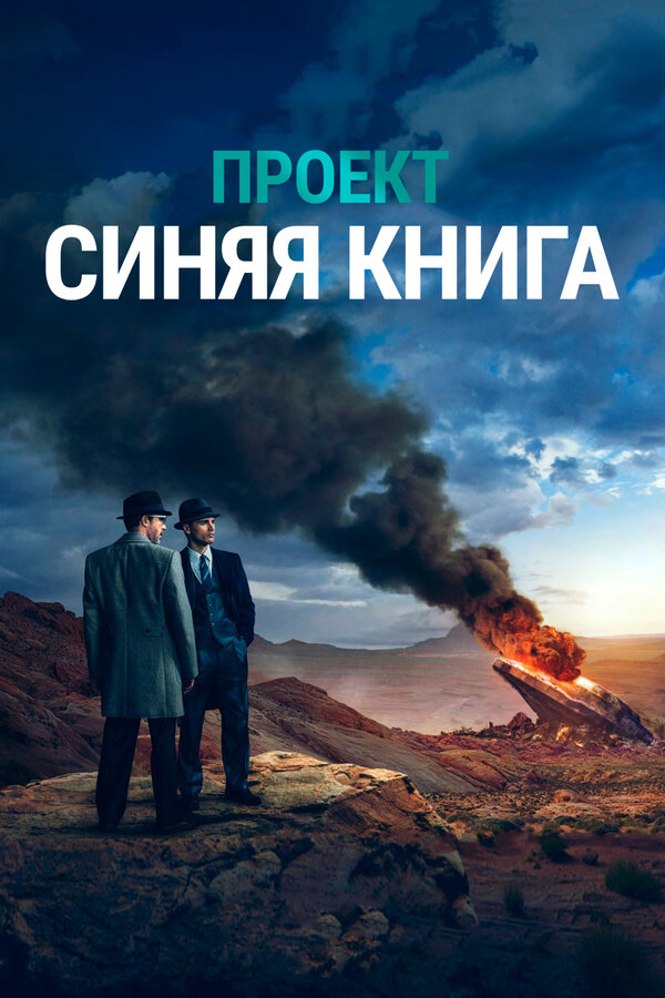 Книга: Сини