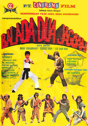 Постер: (Balada dua jagoan, 1979 - вся информация о фильме на FilmNavi.ru