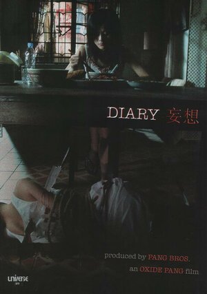 Постер: (Дневник, 2006 - вся информация о фильме на FilmNavi.ru