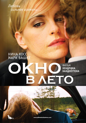 Постер: (Окно в лето, 2011 - вся информация о фильме на FilmNavi.ru