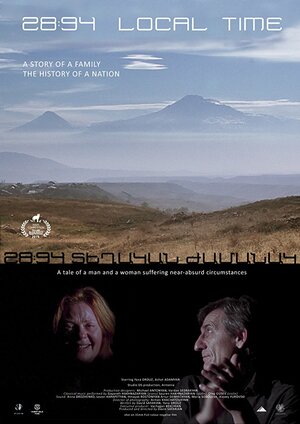 Постер: (28:94 Местное время, 2015 - вся информация о фильме на FilmNavi.ru