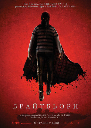 Постер: (Гори, гори ясно, 2019 - вся информация о фильме на FilmNavi.ru