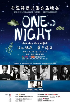 Постер: (Один день, 2014 - вся информация о фильме на FilmNavi.ru