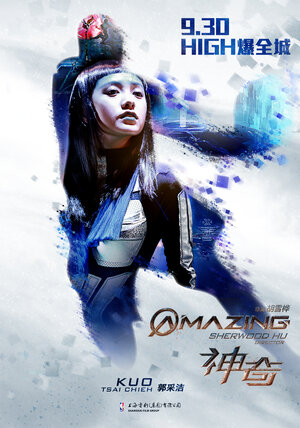 Постер: (Изумительный, 2013 - вся информация о фильме на FilmNavi.ru