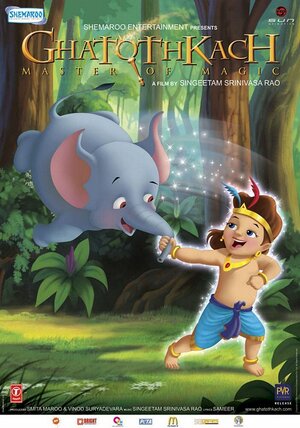 Постер: (Властелин джунглей, 2008 - вся информация о мультфильме на FilmNavi.ru