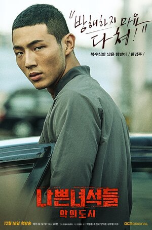 Постер: (Плохие парни, 2014 - вся информация о сериале на FilmNavi.ru