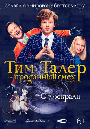 Постер: (Тим Талер, или Проданный смех, 2016 - вся информация о фильме на FilmNavi.ru