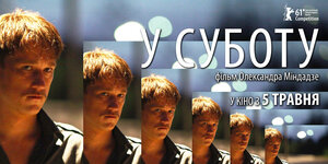 Постер: (В субботу, 2011 - вся информация о фильме на FilmNavi.ru