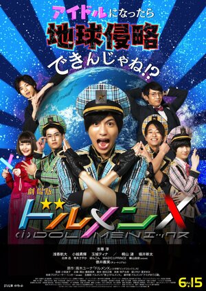 Постер: (Дольмен X, 2018 - вся информация о фильме на FilmNavi.ru