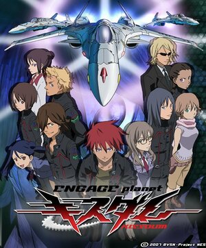 Постер: (Немой поцелуй: Обрученная планета, 2007 - вся информация о мультсериале на FilmNavi.ru