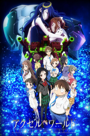 Постер: (Ускоренный мир: Бесконечный всплеск, 2016 - вся информация о мультфильме на FilmNavi.ru