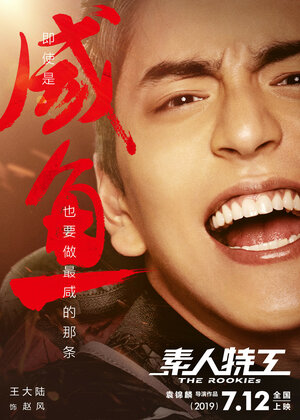 Постер: (Агент Три нуля, 2019 - вся информация о фильме на FilmNavi.ru