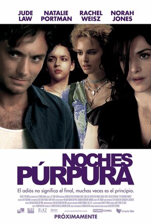 Постер: (Мои черничные ночи, 2007 - вся информация о фильме на FilmNavi.ru