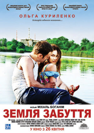 Постер: (Земля забвения, 2011 - вся информация о фильме на FilmNavi.ru