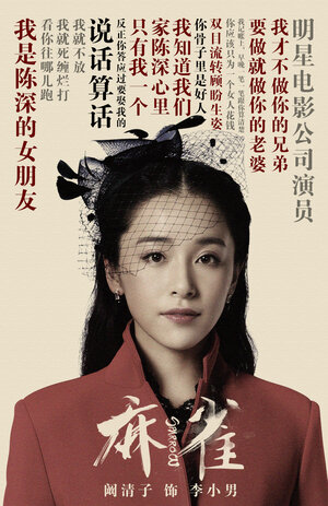 Постер: (Воробей, 2016 - вся информация о сериале на FilmNavi.ru