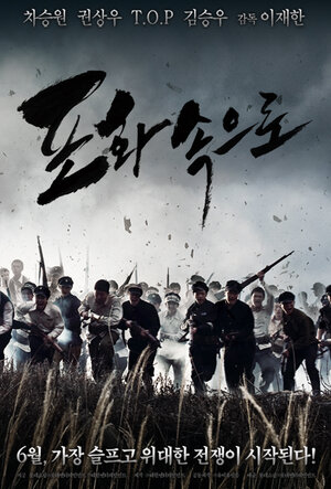 Постер: (Необстрелянные, 2010 - вся информация о фильме на FilmNavi.ru