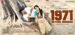 Постер: (1971: Вне границ, 2017 - вся информация о фильме на FilmNavi.ru