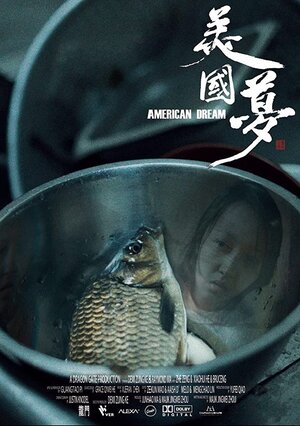Постер: (American Dream, 2018 - вся информация о фильме на FilmNavi.ru