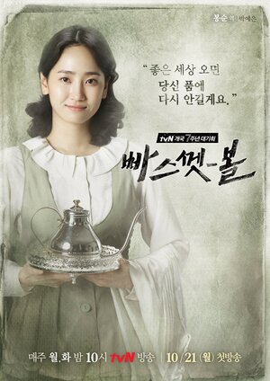 Постер: (Баскетбол, 2013 - вся информация о сериале на FilmNavi.ru