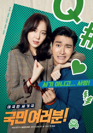 Постер: (Сограждане, 2019 - вся информация о сериале на FilmNavi.ru