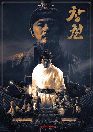 Постер: (Прорыв, 2018 - вся информация о фильме на FilmNavi.ru